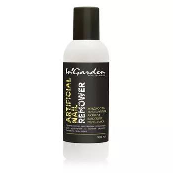 In'Garden, Жидкость Artificial Nail Remover, 100 мл