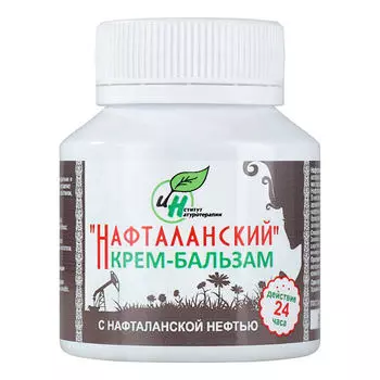 Институт Натуротерапии, Крем-бальзам для тела «Нафталанский», 110 г