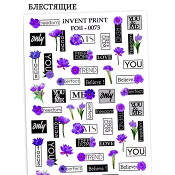 iNVENT PRiNT, Фольгированный слайдер «Цветы. Надписи. Фразы. Серебро» №FOiL-073