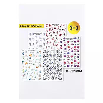 iNVENT PRiNT, Слайдер-дизайн №IPN-44, 5 шт.