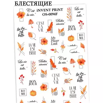 iNVENT PRiNT, Слайдер-дизайн "Осень. Веточки. Листья", OF-94