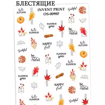 iNVENT PRiNT, Слайдер-дизайн "Осень. Веточки. Листья", OF-98