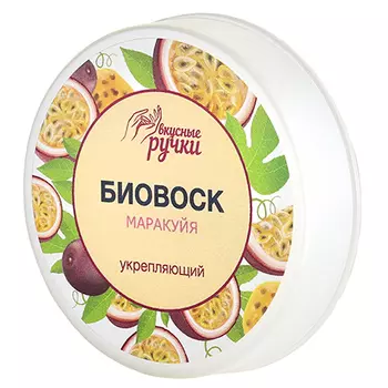 IRISK, Биовоск для ногтей и кутикулы «Вкусные ручки», маракуйя, 15 г