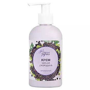 IRISK, Крем для рук «Черная смородина», 250 мл