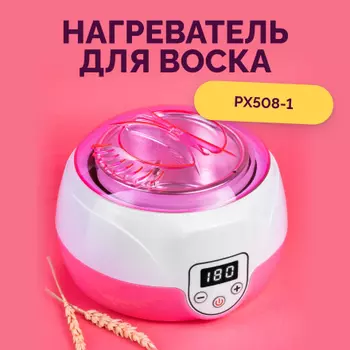 Электронагреватель PХ508-1, для воска в банке, с дисплеем