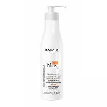 Kapous, Маска реструктурирующая «Milk Line», 200 мл
