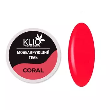 Klio Professional, Гель моделирующий Coral , 15 г