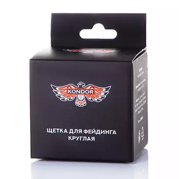 Kondor, Щетка-кастет для фейдинга, круглая