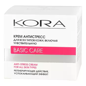 KORA, Крем для лица «Антистресс», 50 мл