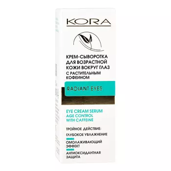 KORA, Крем-сыворотка для возрастной кожи век, 30 мл