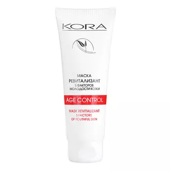 KORA, Маска ревитализант "5 факторов молодости кожи", 75 мл