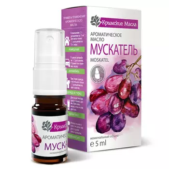 Крымские Масла, Ароматическое масло-спрей «Мускатель», 5 мл