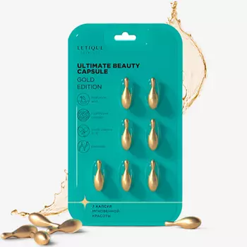 Letique Cosmetics, Сыворотка для лица Ultimate Beauty Capsule