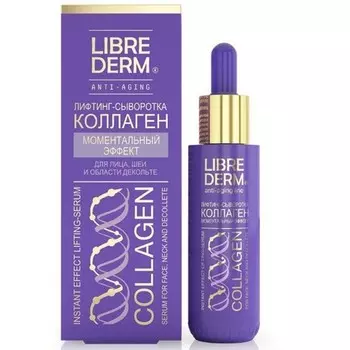 LIBREDERM, Лифтинг-сыворотка Collagen «Моментальный эффект», 40 мл