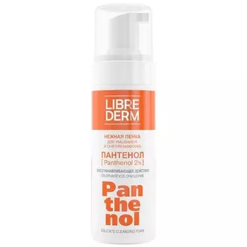 LIBREDERM, Пенка для умывания Panthenol, 160 мл