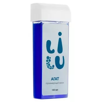 LILU, Полимерный воск в картридже «Агат», 100 мл
