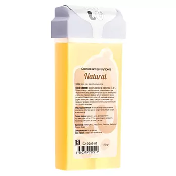 LILU, Сахарная паста в картридже №01 Natural, 150 г