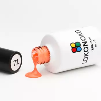 LOKONOKO, Гель-лак №71