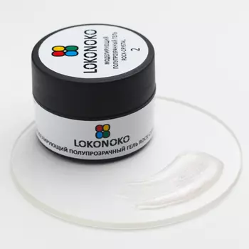 LOKONOKO, Гель моделирующий ROCK-CRYSTAL №2, 15 мл