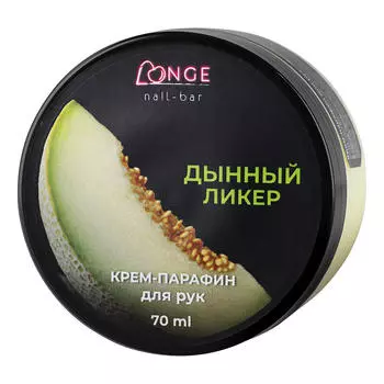 LONGE nail-bar, Крем-парафин "Дынный ликер", 70 мл
