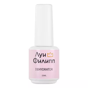 Луи Филипп, Дегидратор Dehydrator, 15 мл