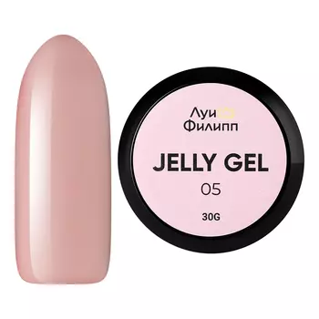 Луи Филипп, Гель-желе Jelly Gel №05