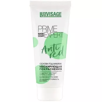 LUXVISAGE, Основа под макияж Prime Expert Anti Red