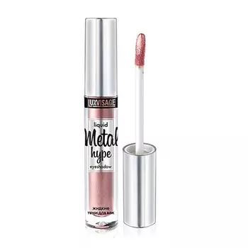 LUXVISAGE, Жидкие тени Metal Hype, тон 3