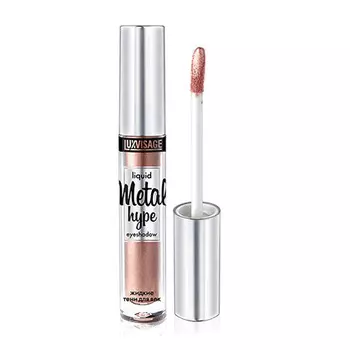 LUXVISAGE, Жидкие тени Metal Hype, тон 4