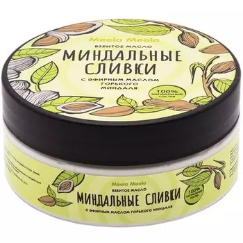 Meela Meelo, Взбитое масло для тела «Миндальные сливки», 150 мл