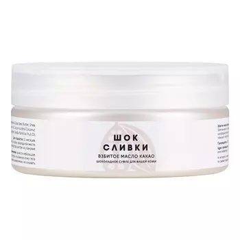 Meela Meelo, Взбитое масло какао «Шок сливки», 150 мл