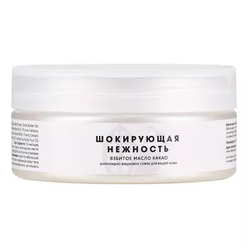 Meela Meelo, Взбитое масло какао «Шокирующая нежность», 150 мл