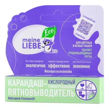 Meine Liebe, Карандаш-пятновыводитель «Универсальный»