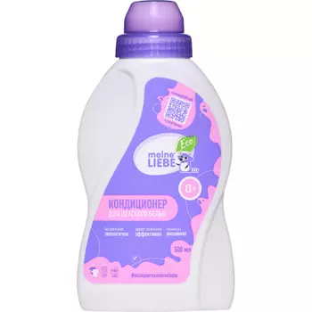 Meine Liebe, Кондиционер для детского белья, 500 мл