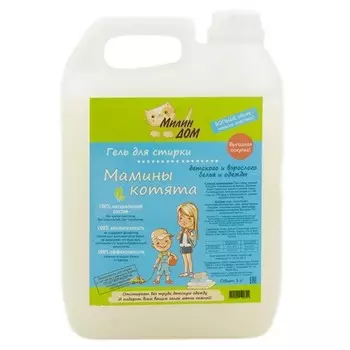 Милин дом, Гель для стирки «Мамины котята», 5 л