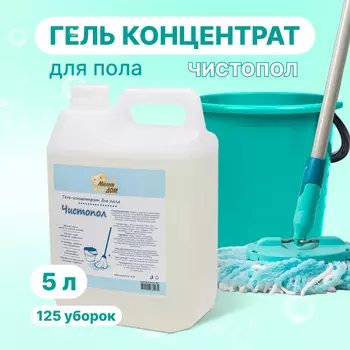 Милин дом, Гель-концентрат для пола "Чистопол", 5 кг