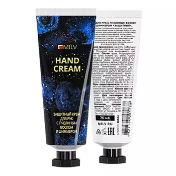 Milv, Крем для рук с пчелиным воском и шиммером "ЗАЩИТНЫЙ", КАШЕМИР, 70 мл