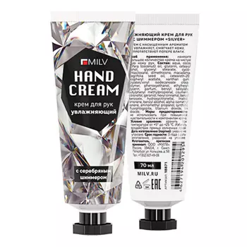 Milv, Крем для рук увлажняющий с шиммером "SILVER", РОСКОШЬ. 70 мл