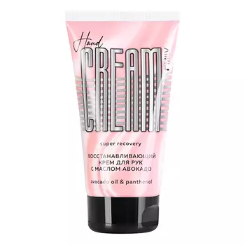Milv, Крем с маслом авокадо для рук «Арбуз», 150 мл