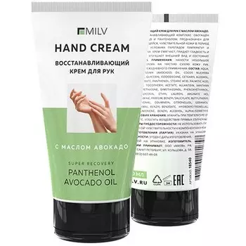 Milv, Крем с маслом авокадо для рук «Дыня», 150 мл
