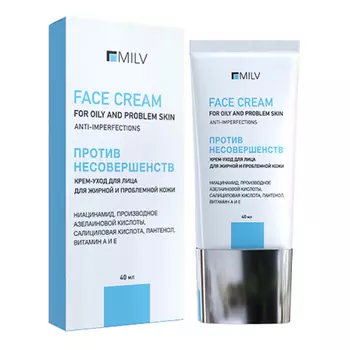 Milv, Крем-уход для лица "Против несовершенств", 40 мл