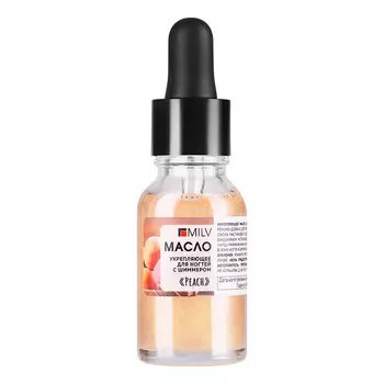 Milv, Масло для ногтей Peach, 15 мл