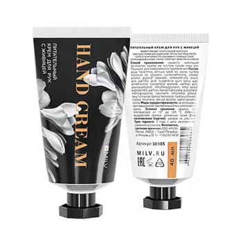 Milv, Питательный крем для рук с живицей, ФЛЁР, 40 мл