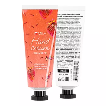 Milv, Питательный крем для рук с живицей и шиммером "GOLDEN", ЗЕМЛЯНИКА, 70 мл