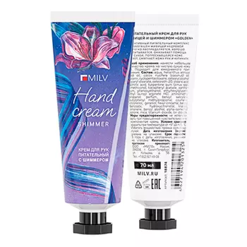 Milv, Питательный крем для рук с живицей и шиммером "GOLDEN", ДИКИЕ ЯГОДЫ. 70 мл