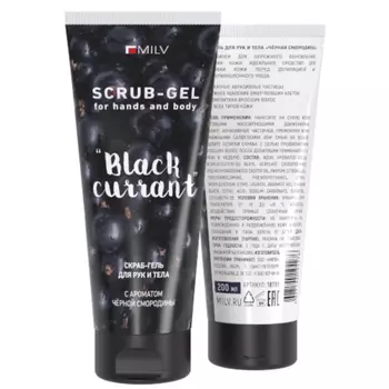 Milv, Скраб-гель для рук и тела "Чёрная смородина", 200 мл