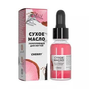 Milv, Сухое укрепляющее масло для ногтей "Cherry", 15 мл