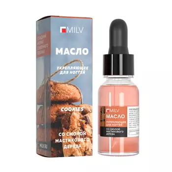 Milv, Укрепляющее масло для ногтей со смолой мастикового дерева "Cookies", 15 мл