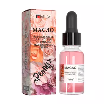 Milv, Укрепляющее масло для ногтей со смолой мастикового дерева "Peony", 15 мл