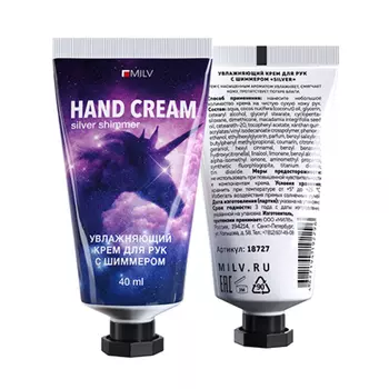 Milv, Увлажняющий крем для рук с шиммером "Silver", Маршмеллоу, 40 мл
